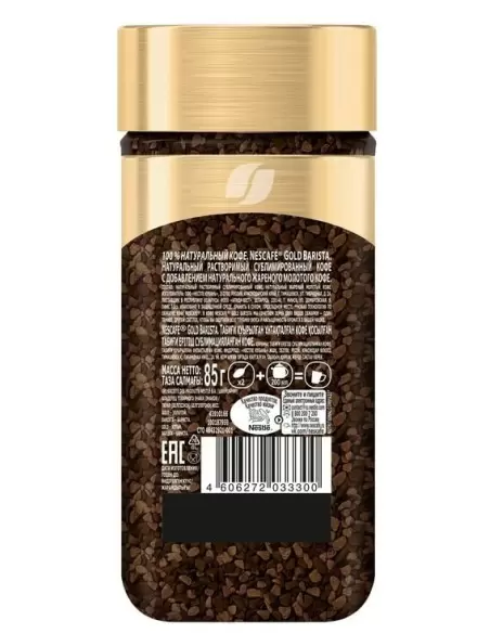 خرید قهوه فوری نسکافه گلد باریستا Nescafe gold Barista 85g خرید قهوه فوری نسکافه گلد باریستا Nescafe gold Barista 85g