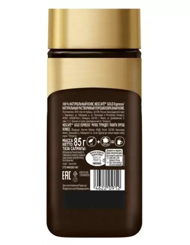 خرید قهوه فوری نسکافه گلد اسپرسو Nescafe Gold Espresso