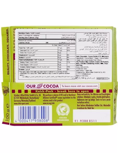 شکلات تلخ ریتر اسپرت 81% اکسترا اینتنس Ritter Sport 81% Extra Intense Dark Chocolate