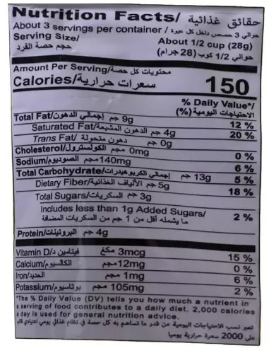 آجیل دینگ دونگ میکس با طعم سیر Ding Dong Mixed...