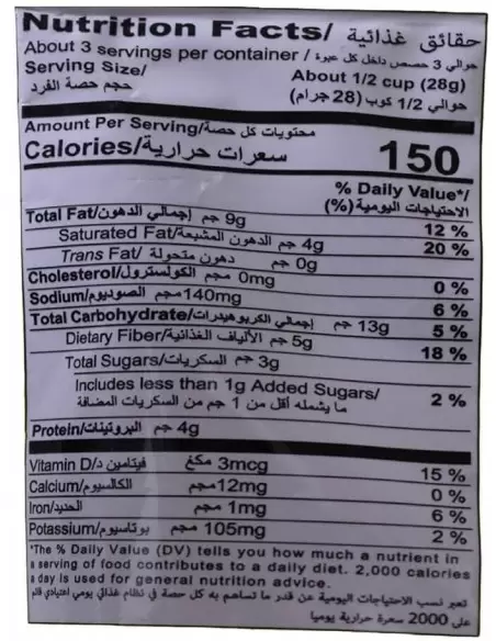 آجیل دینگ دونگ میکس با طعم سیر Ding Dong Mixed Nuts Garlic Flavor 100gr