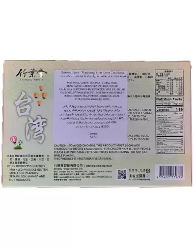 شیرینی موچی تایوانی با طعم چای سبز 210 گرمی...