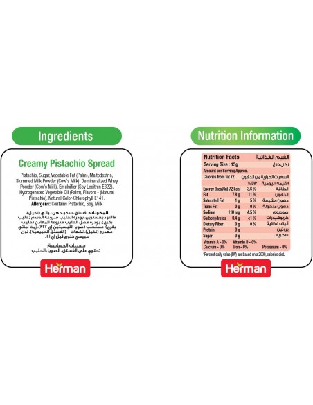 کره پسته هرمن 200 گرمی Herman Pistachio Spread